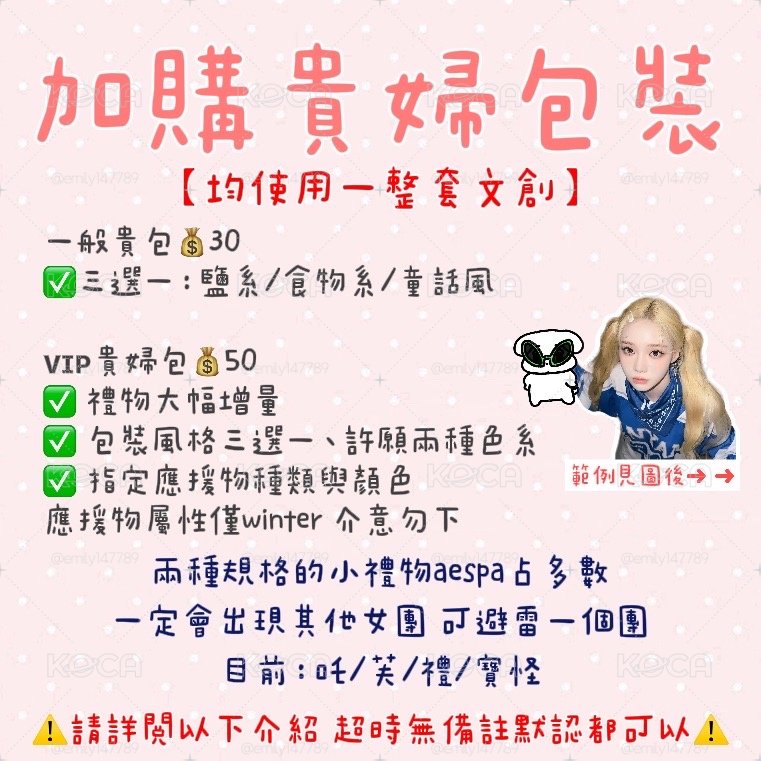 加購貴婦包裝 & 打包範例