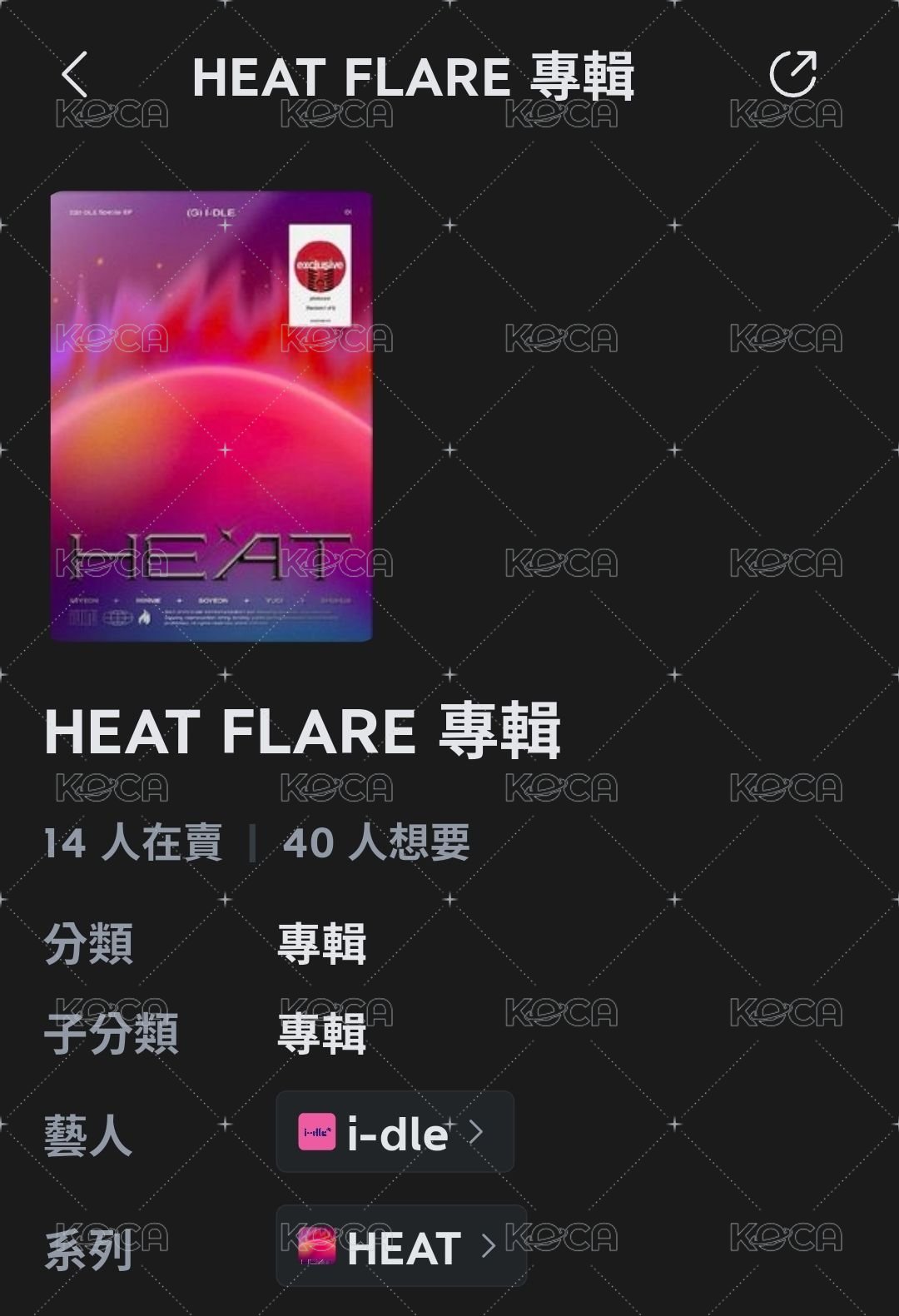 HEAT空專（特價 開學改300）