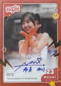 2025 女孩簽名卡 場邊應援親簽卡