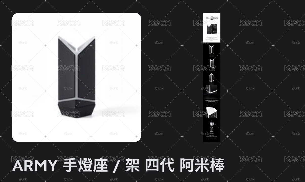 手燈座 