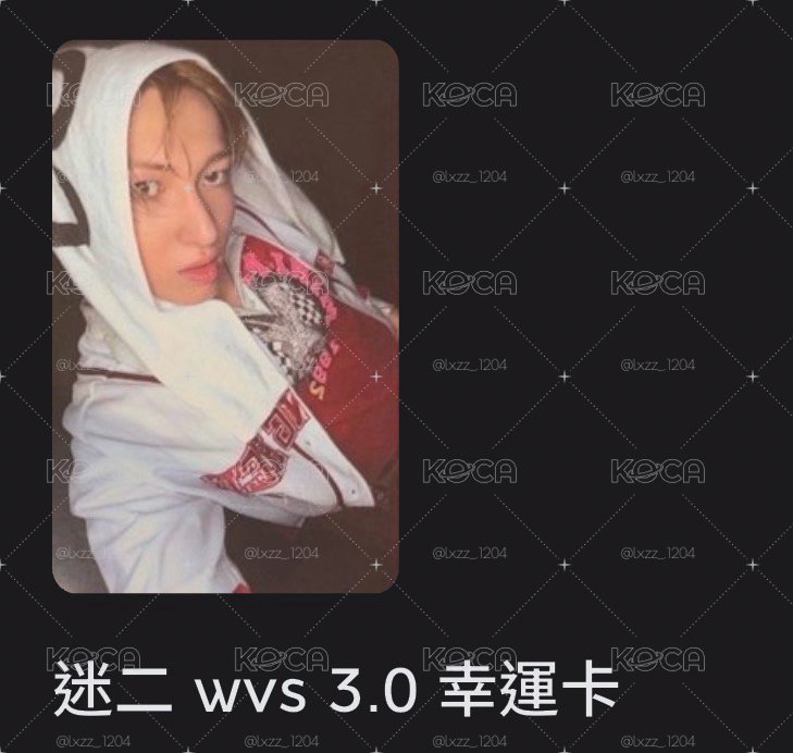 仁川滿額+wvs線下 馬🐕‍🦺