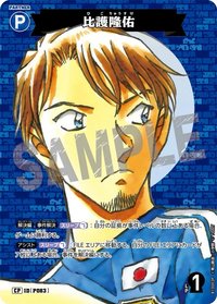 TCG P10 CP 卡牌遊戲 09