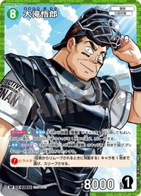 TCG P10 RP 卡牌遊戲 07