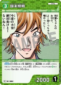 TCG P10 C 卡牌遊戲 10