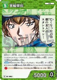 TCG P10 C 卡牌遊戲 10
