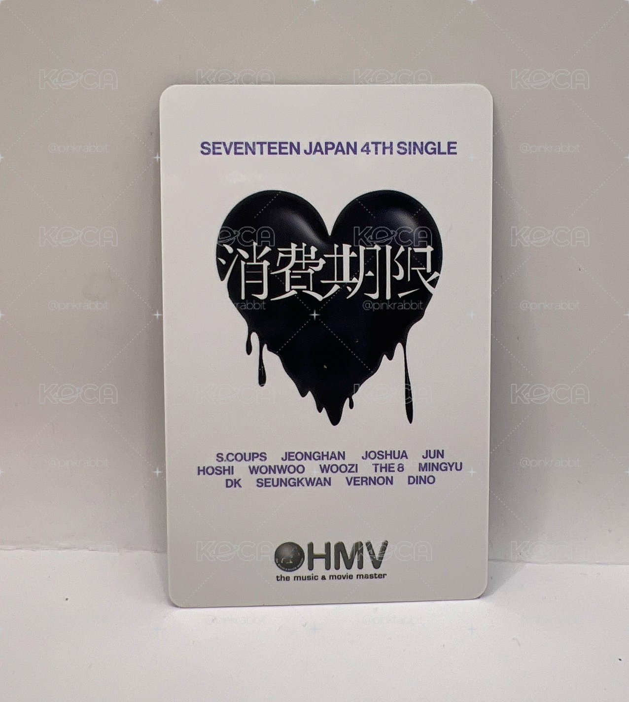 消費期限勝寛 hmv特典卡