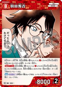 TCG P10 R 卡牌遊戲 08