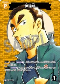 TCG P10 CP 卡牌遊戲 09