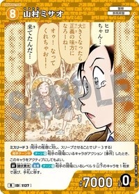 TCG P10 R 卡牌遊戲 08