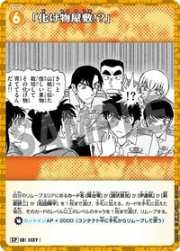 TCG P10 CP 卡牌遊戲 09