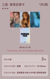 QQ音樂 甄選星光卡