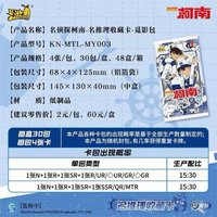 第三彈