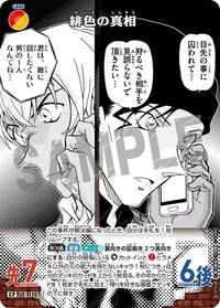 TCG P10 CP 卡牌遊戲 09