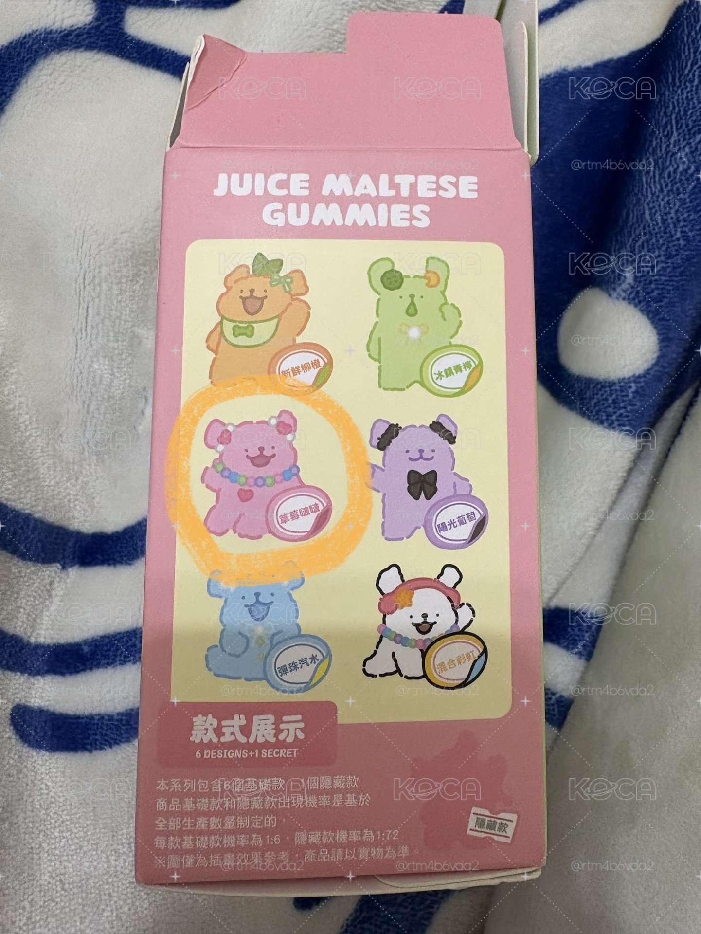 軟糖 盲盒 / 盲袋 草莓啵啵