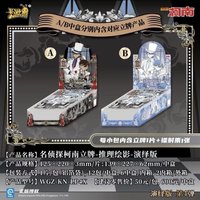 第四彈B版
