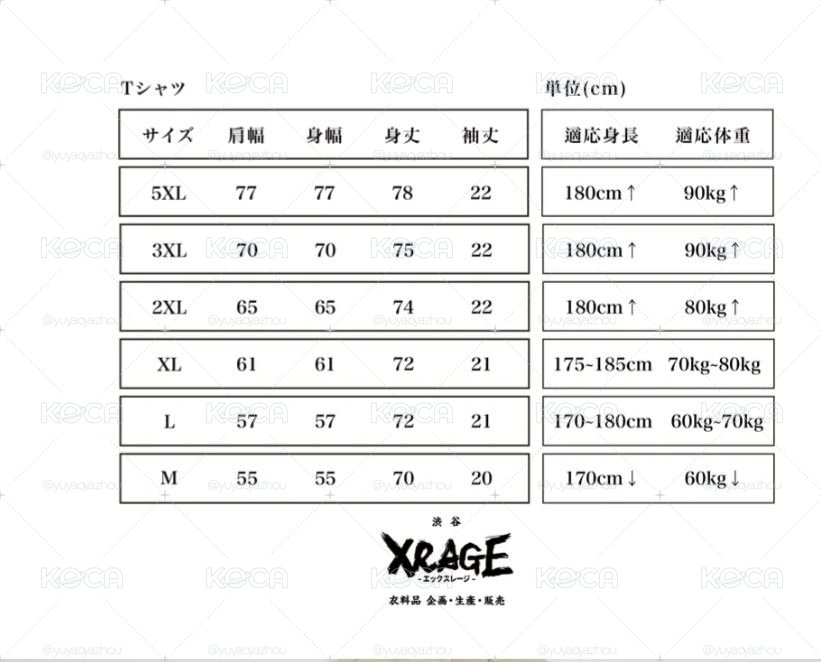 葬送的芙莉蓮聯名XRAGE短袖T恤