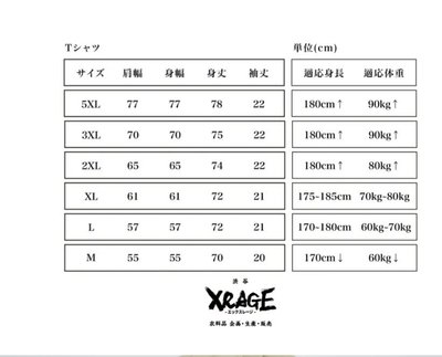 葬送的芙莉蓮聯名XRAGE短袖T恤