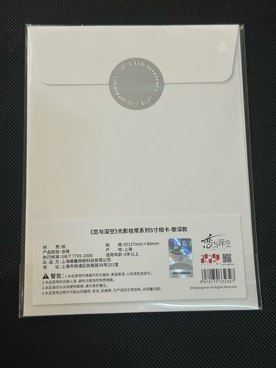 戀與深空 黎深 光影拾常 相卡
