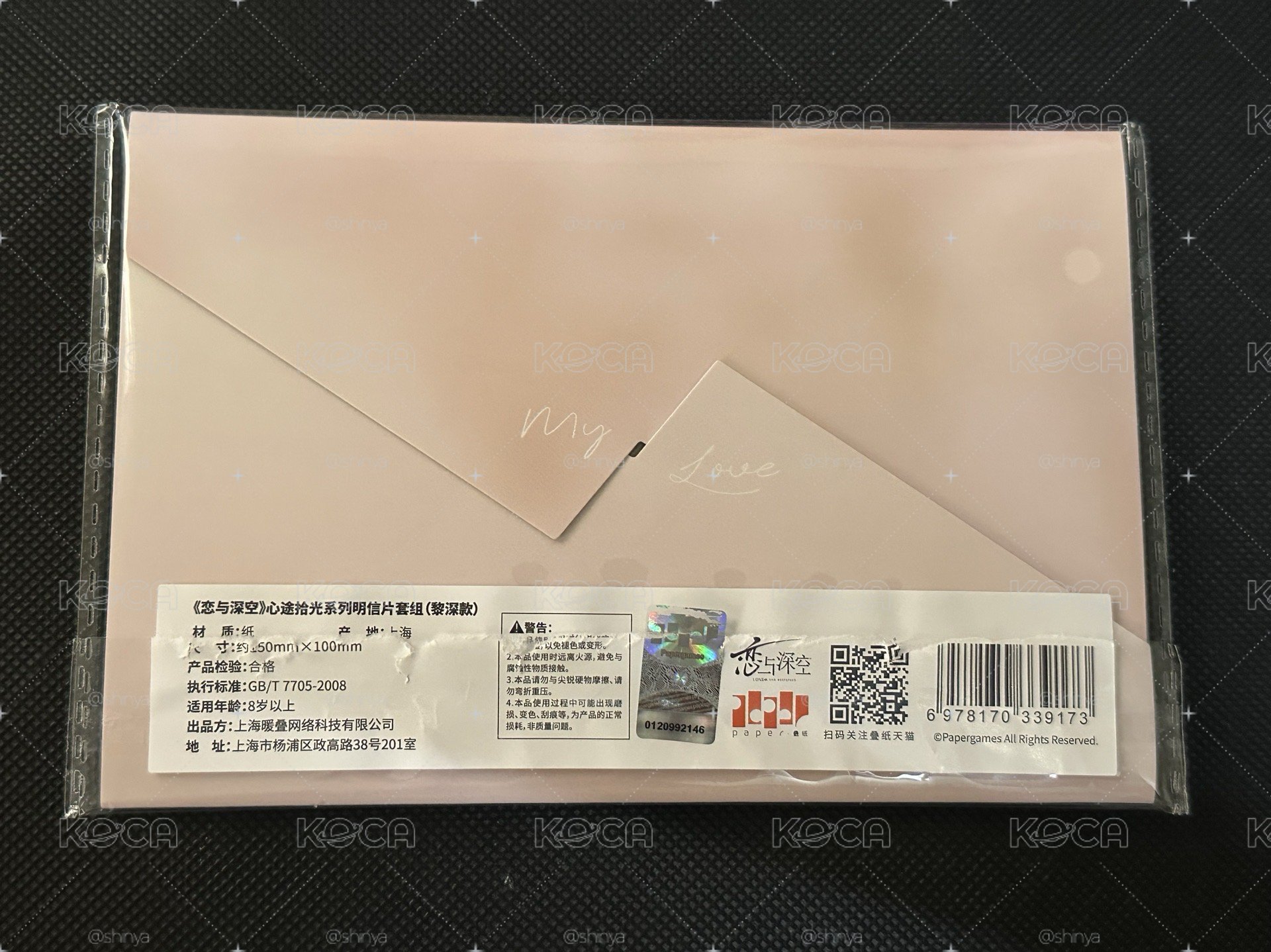 戀與深空 黎深 心途時光 明信片