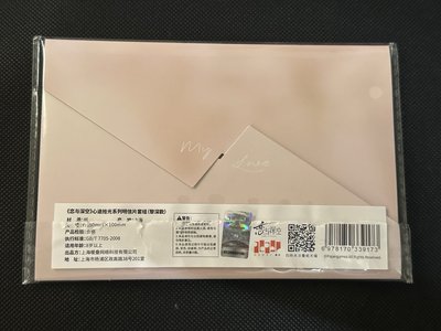 戀與深空 黎深 心途時光 明信片