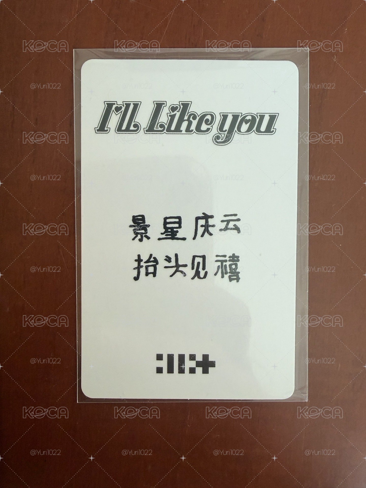 I'LL LIKE YOU kms 末簽 簽售卡 中背