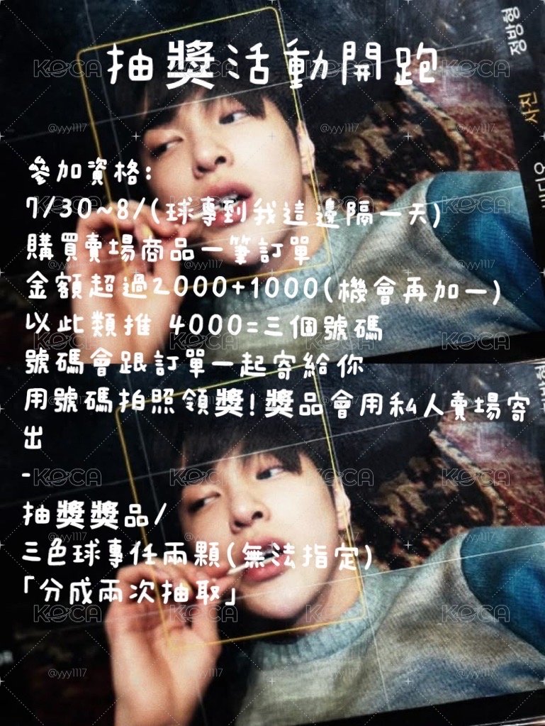 抽獎活動