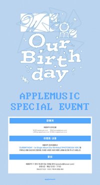 Our Birthday AM 預售