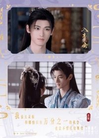 入青雲-二彈 戲劇卡 台詞卡