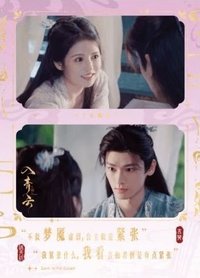 入青雲-二彈 戲劇卡 台詞卡