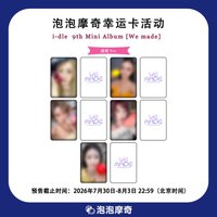 We made 泡泡摩奇7.0幸運卡