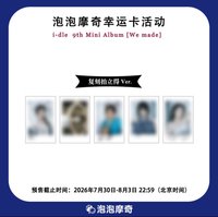 泡泡摩奇7.0幸運卡