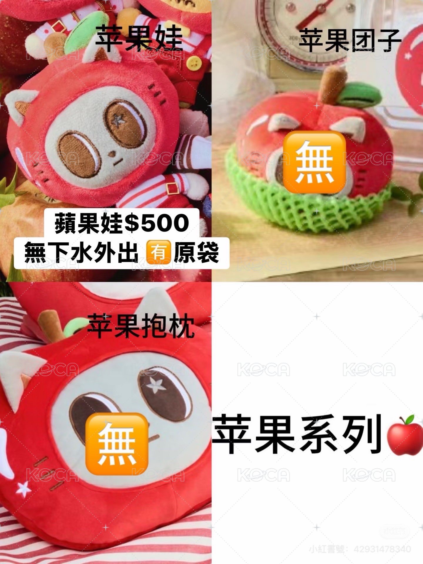 蘋果娃松喵