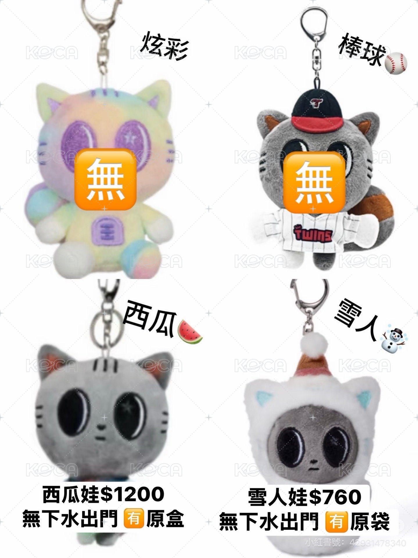 雪人娃松喵