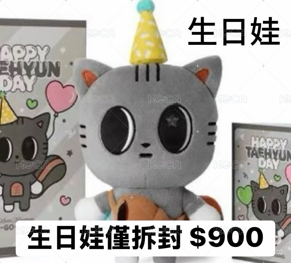 生日娃松喵