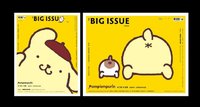 雜誌 大誌雜誌 7月號 196期