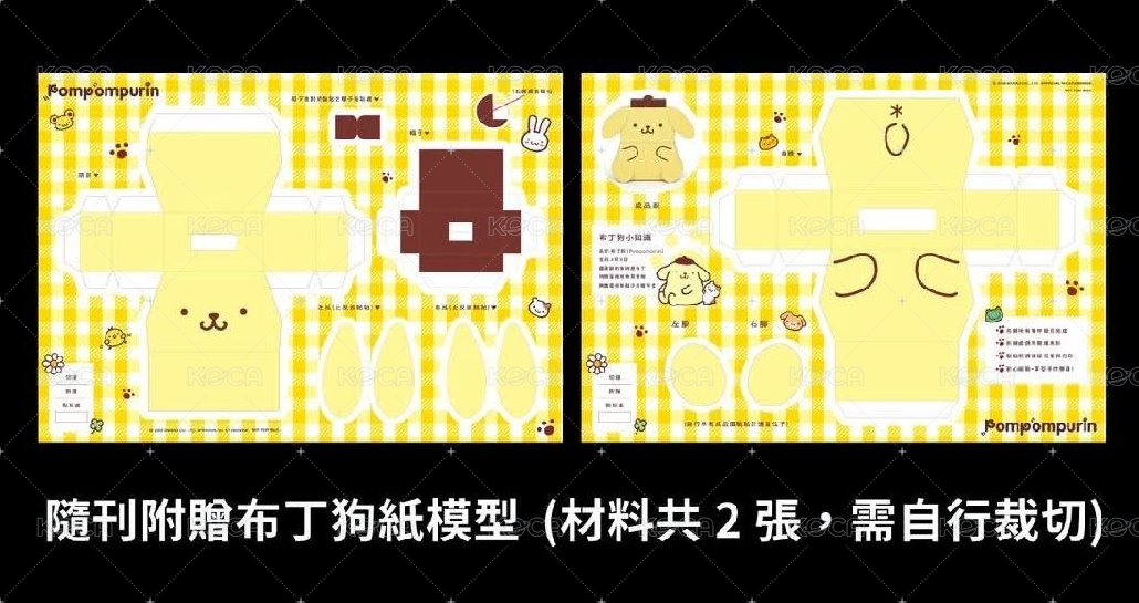 大誌雜誌 7月號 196期