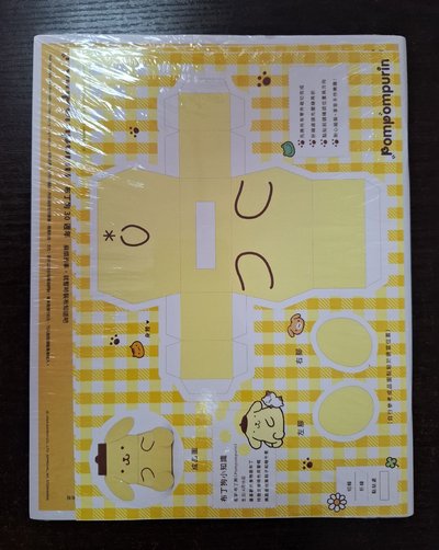布丁狗 大誌雜誌 2026/7月號