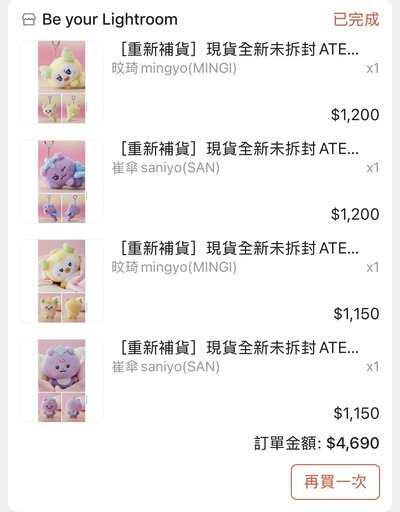 Mighteez 傘琦 口水巾娃 飛天娃