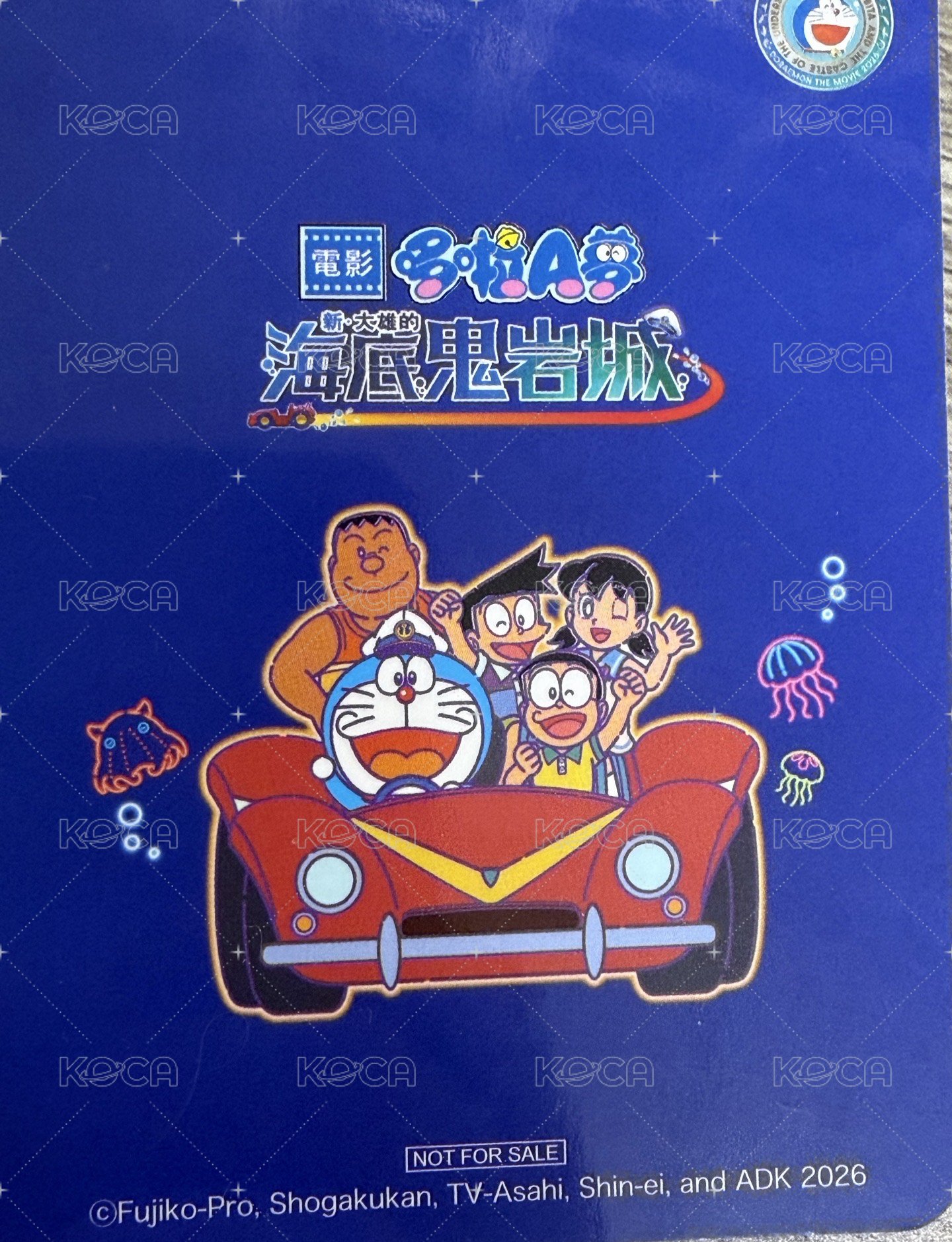 新·大雄之海底鬼岩城 入場卡 / 場限卡 電影隨機卡 背面