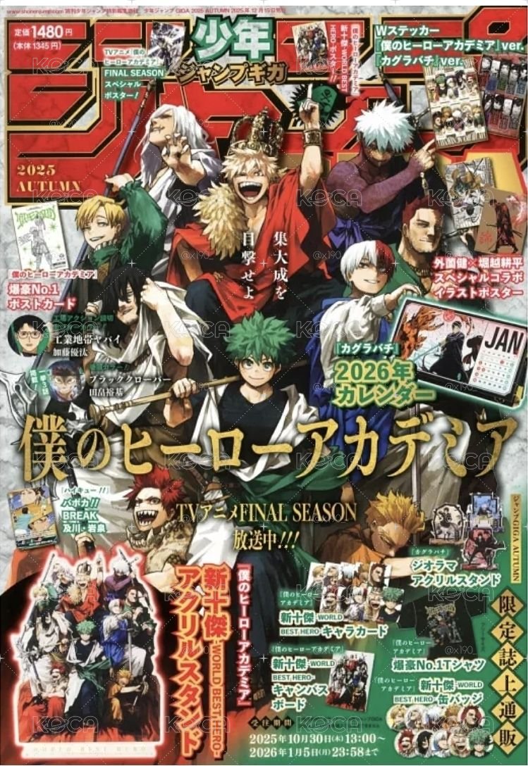 我英少年JUMP GIGA卡漫特集 2025