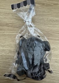 焦黑