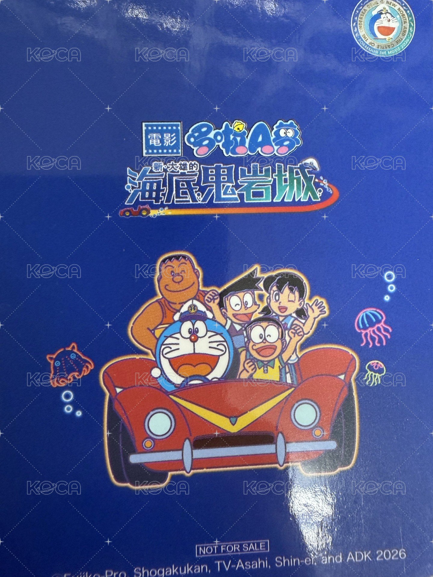 新·大雄之海底鬼岩城   入場卡 / 場限卡 海底鬼岩城電影入場隨機卡 背面