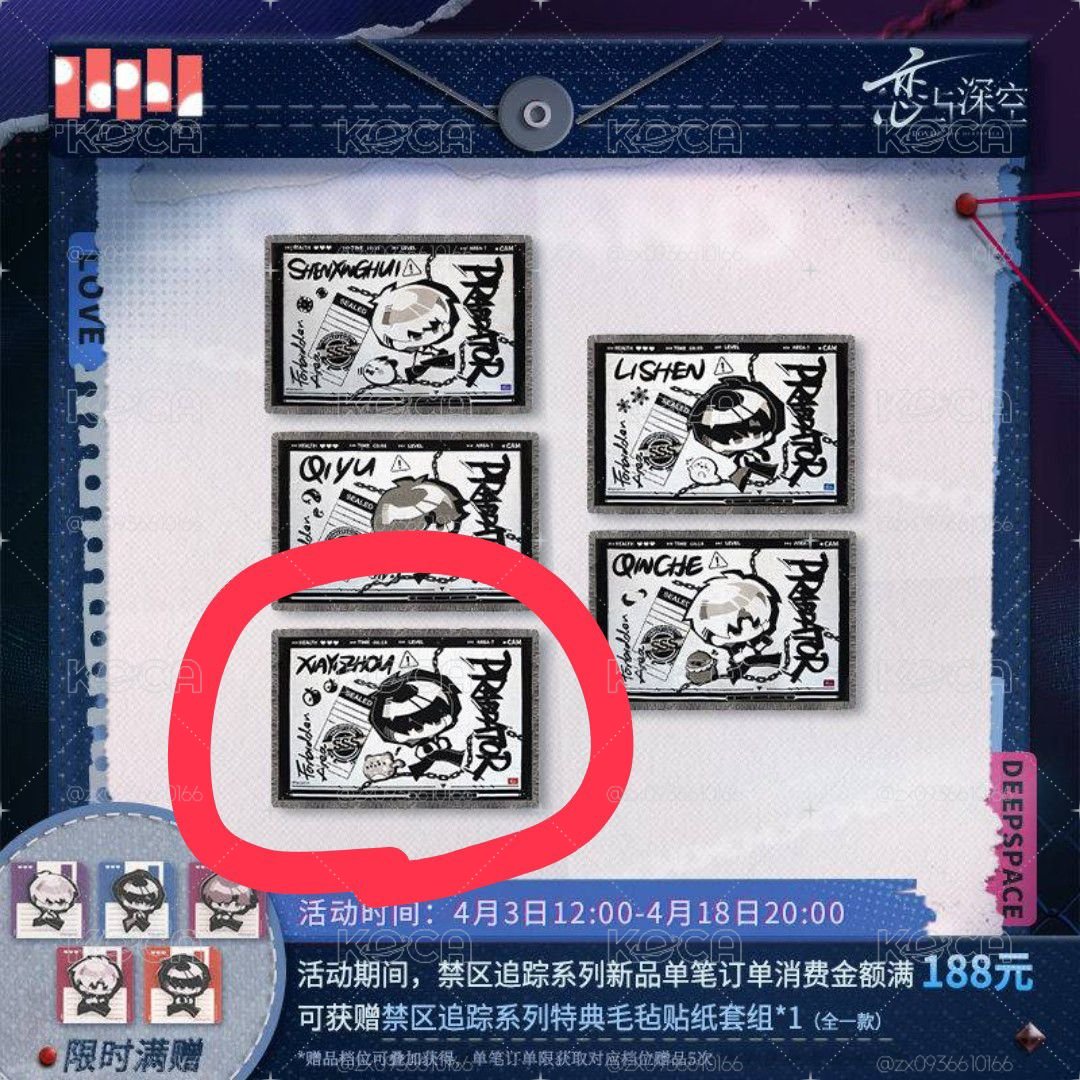 禁區追蹤 多用織毯（夏以晝款）