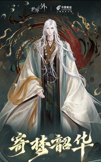 夏蕭因「中國郵政｜寄夢昭華」生日聯動