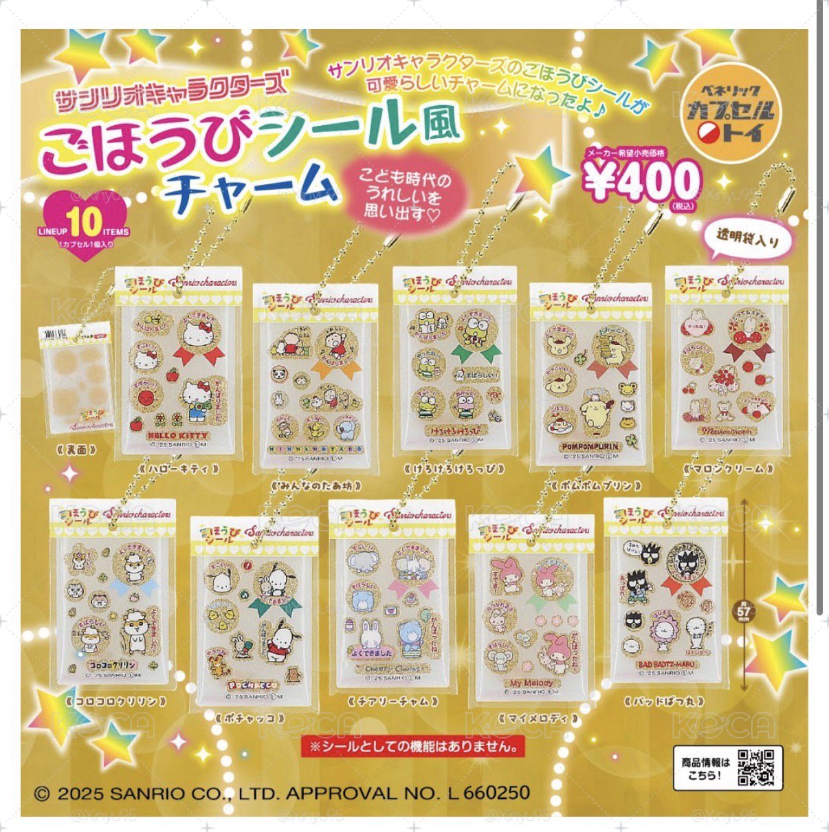 三麗鷗角色獎勵貼紙風吊飾