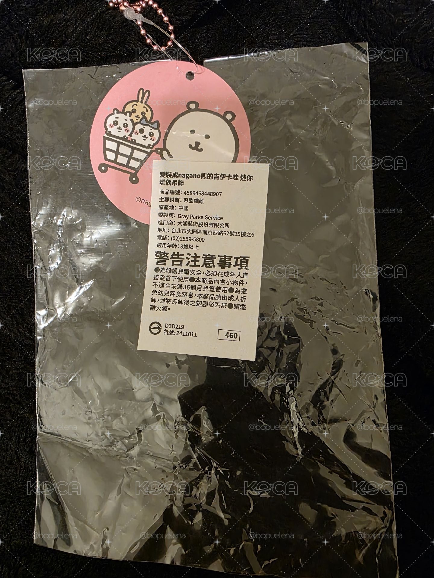Nagano 白熊皮吉伊 僅拆檢有原袋♡