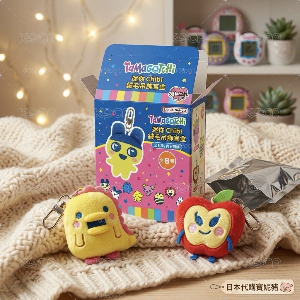 TaMaGoTCHi 迷你Chibi絨毛吊飾確認款
