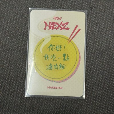 你好！我吃一點滷肉飯