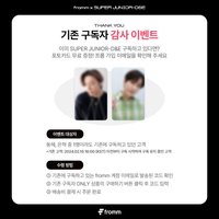 [經常在fromm上見面吧] EVENT