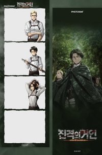 人生四格卡 / 拍貼 